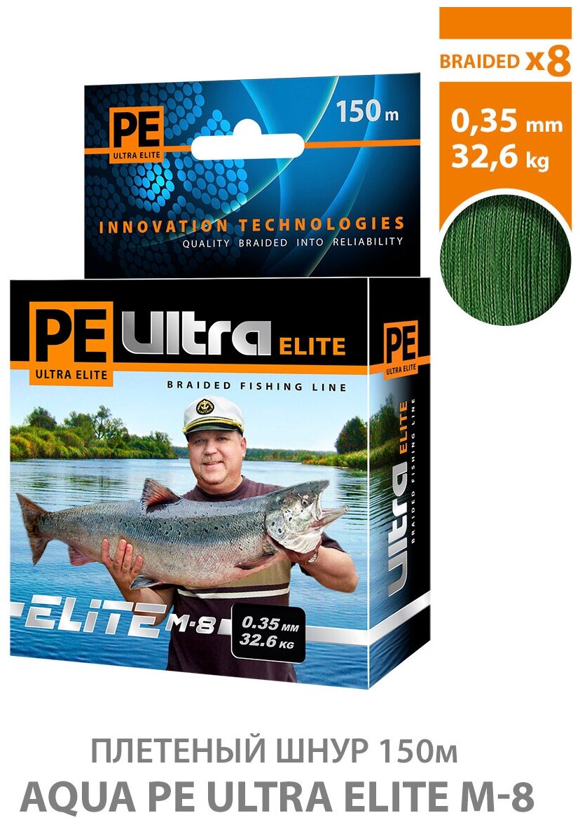 Плетеный шнур для рыбалки AQUA PE Ultra Elite M-8 150m 0.35mm 32.60kg темно-зеленый
