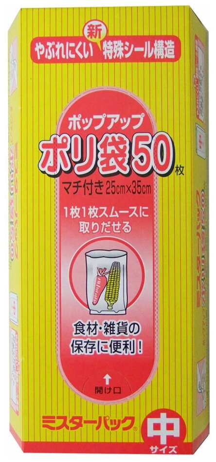 Mitsubishi aluminium пакеты из полиэтиленовой пленки для пищевых продуктов. средний (25х35 см), 50 шт.