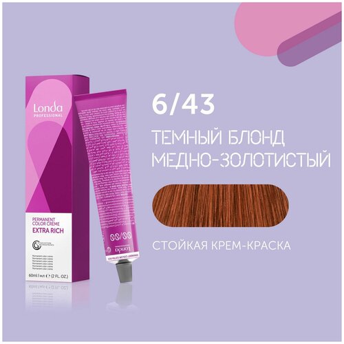 Стойкая крем-краска для волос Londa Professional, 6/43 темный блонд медно-золотистый