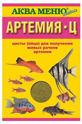 Аква Меню "артемия-ц" живой корм для мальков и мелких рыб 35г