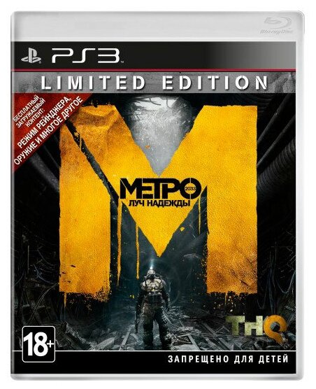 Игра Metro: Last Light. Limited Edition Limited Edition для PlayStation 3