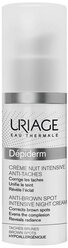 Uriage Depiderm Anti-Brown Spot Intensive Night Cream Интенсивный ночной крем для лица против пигментных пятен, 30 мл