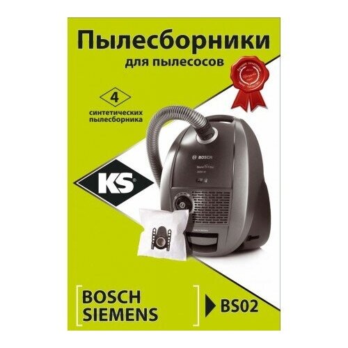 Комплект пылесборников KS BS 02 BOSCH, SIEMENS (тип G ) комплект плсб ес 402 бумага neolux bs 02 bosch siemens тип r n