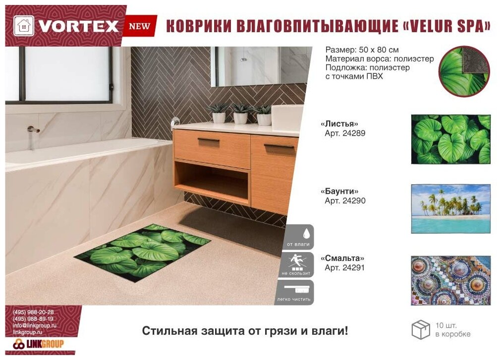 Коврик Vortex Velur SPA Жемчужное ожерелье 50*80см - фото №2