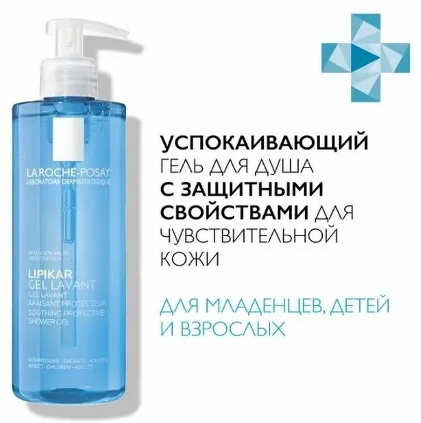 Гель для душа La Roche-Posay - фото №7