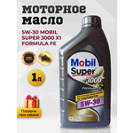 Моторное масло Mobil Super 3000 Х1 Formula FE синтетическое - изображение