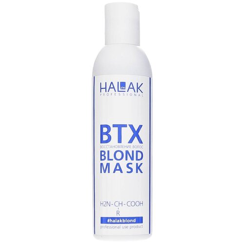 hair company ice blond treatment mask маска для волос ледяной блонд 200 мл HALAK Professional BTX Рабочий состав Ботокс для осветленных волос, 200 мл