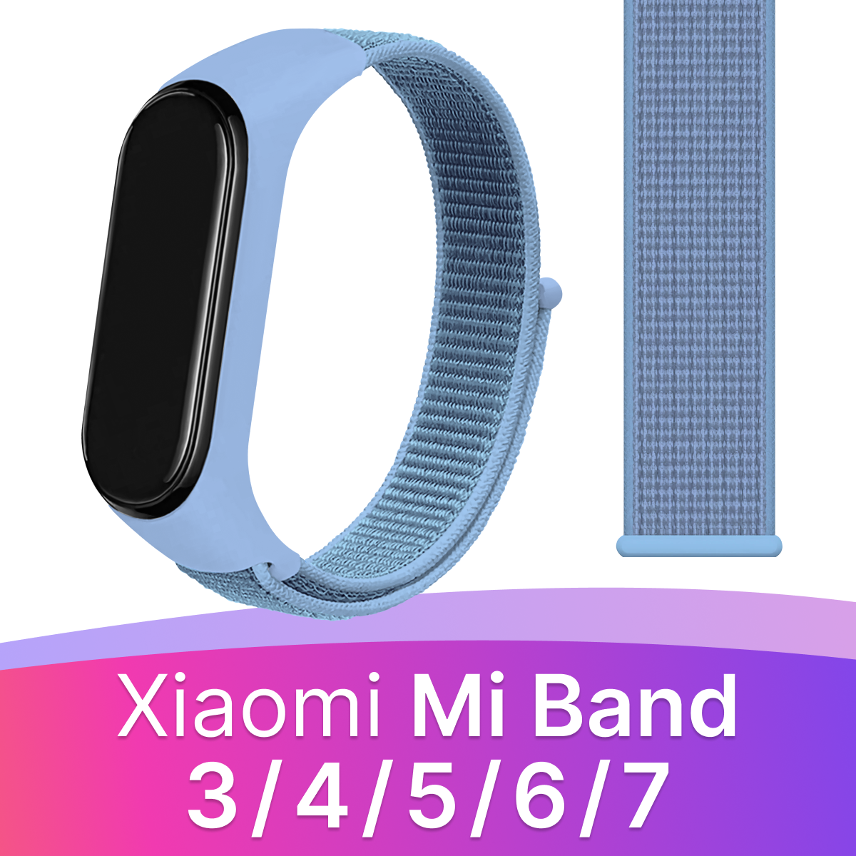 Нейлоновый ремешок для фитнес браслета Xiaomi Mi Band 3 4 5 6 7 / Тканевый ремешок для часов на липучке Сяоми Ми Бэнд 3 4 5 6 7 (Салатовый)