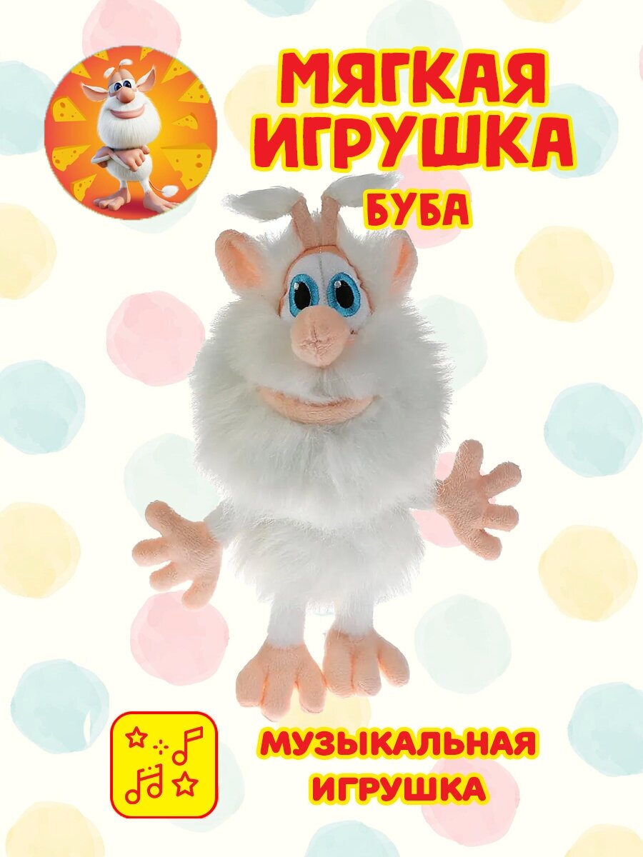 Мягкая игрушка Мульти-пульти - фото №3