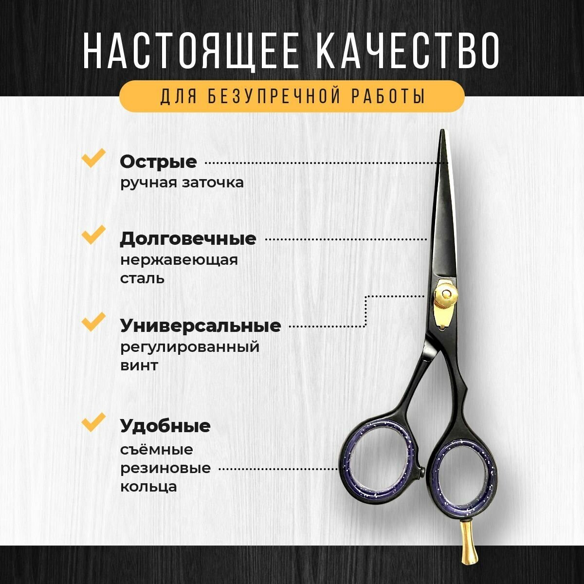 Ножницы парикмахерские , профессиональные , прямые , для стрижки волос , бороды