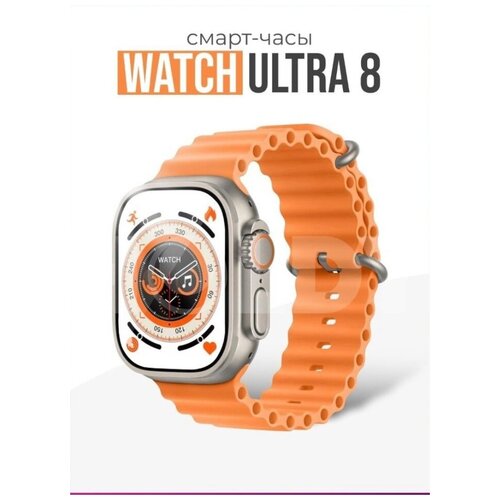 смарт часы 8 серии Смарт часы 8 Smart watch 88 ULTRA 249800₽