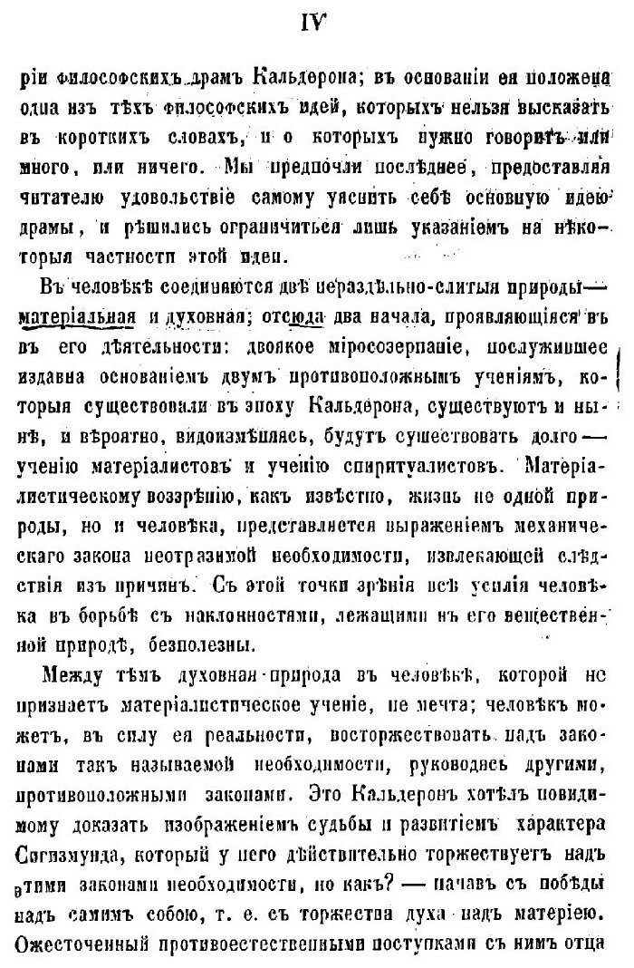 Книга Избранные драмы Кальдерона - фото №4