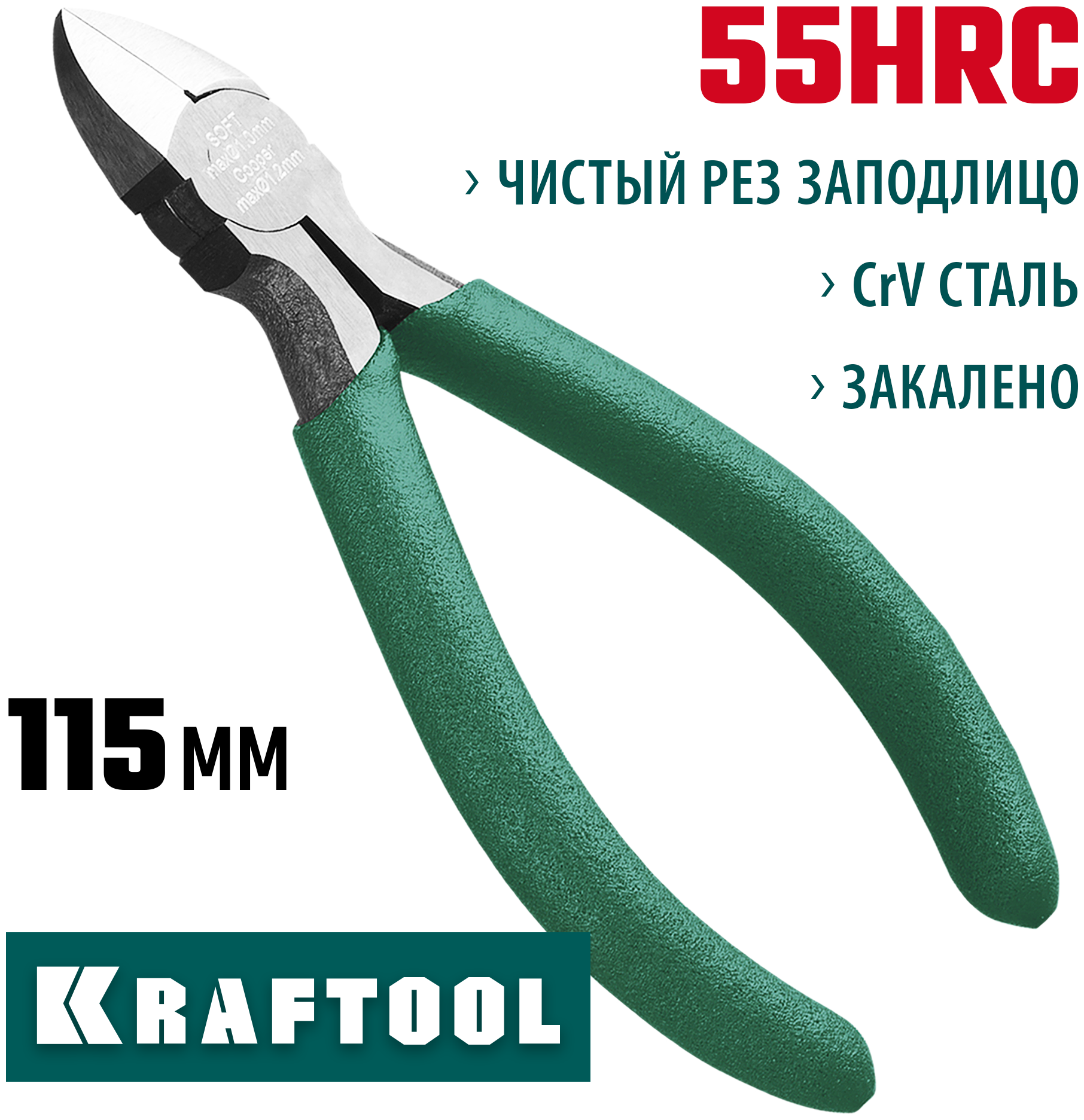 Бокорезы прецизионные KRAFTOOL 115 мм