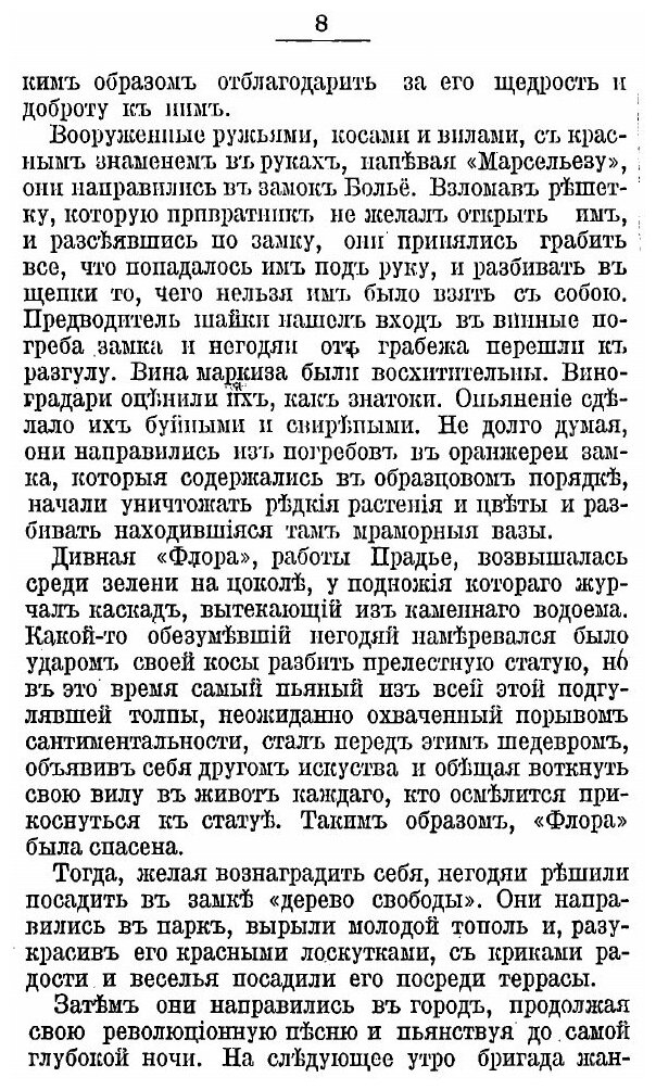 Книга Горнозаводчик. Le maitre de forges - фото №8
