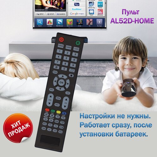 пульт al52d b для телевизора supra vityaz harper telefunken rc19 rc29 al52d home AL52D-HOME, RC19 Smart пульт для телевизора