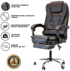 Компьютерное офисное кресло / Premium / Вибромассаж 606F-Черный