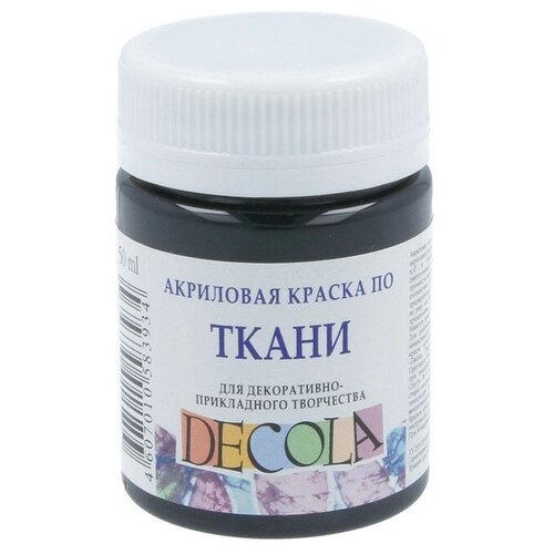 DECOLA Краска по ткани №1 50 мл 4128810 черный 5457971672