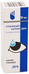 Сульфацил натрия-ДИА гл. капли, 20%, 10 мл, 1 шт.