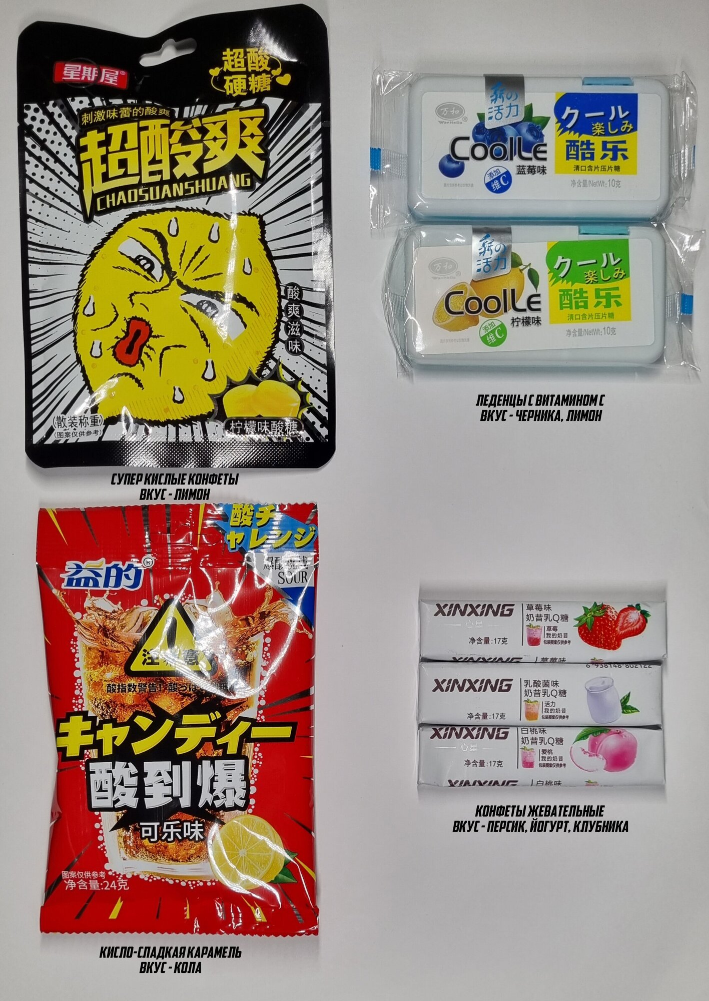 Набор Азиатских сладостей из Китая 40 конфет для взрослых и детей - фотография № 4