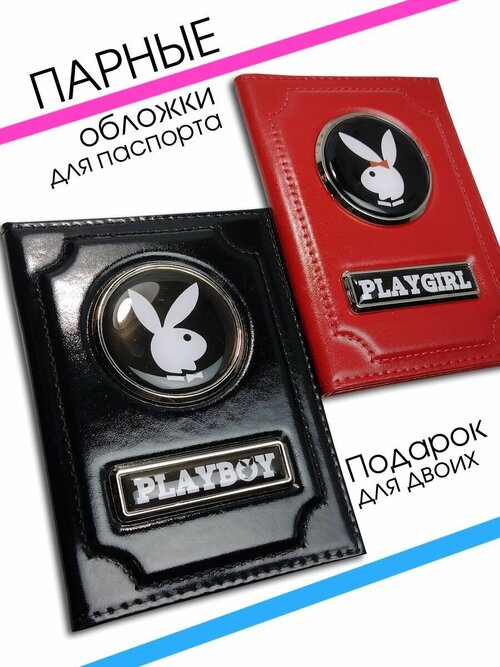 Обложка для паспорта Аксессуары46 Парные/PlayBoy/ЧР-КР.Глянец, красный, черный