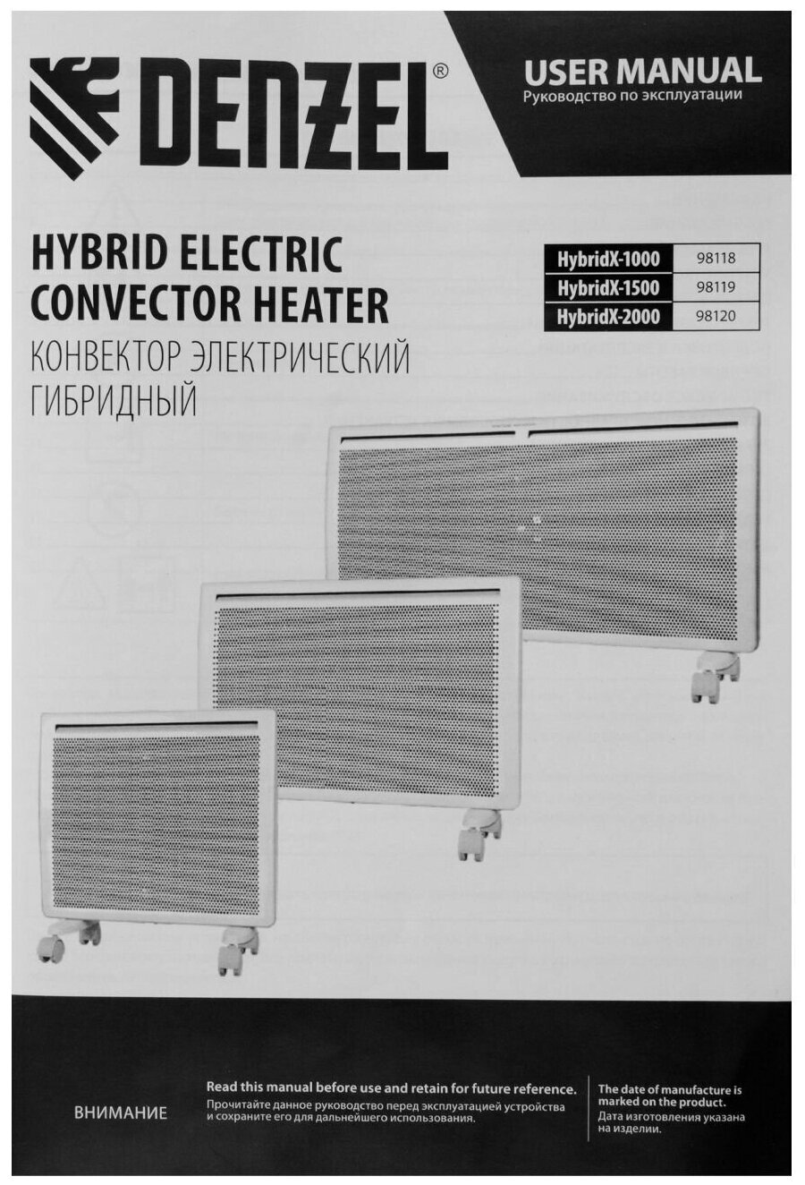 Конвектор гибридный электрический HybridX-1500, ИК нагреватель, цифровой термостат Denzel 98119 - фотография № 11