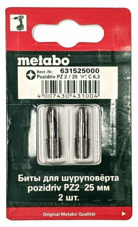 Набор оснастки Metabo 631525000, 2 предм., золотистый - фотография № 4