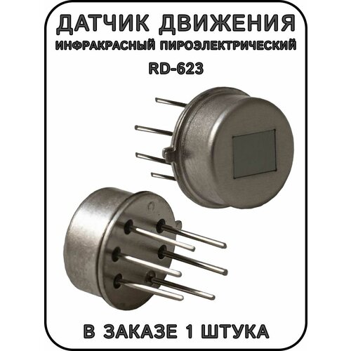 Датчик движения инфракрасный цифровой RDA226S-F миниатюрный индукционный модуль человеческого тела инфракрасный пироэлектрический датчик pir 5 шт