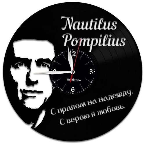 фото Часы из виниловой пластинки (c) vinyllab наутилус помпилиус