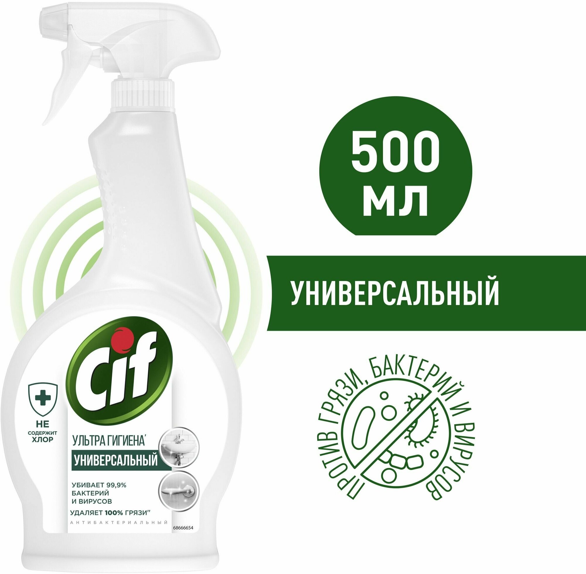 Спрей чистящий CIF Универсальный Антибактериальный 500 мл - фото №11