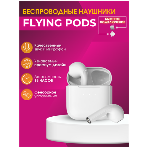 Беспроводные наушники - FLYING PODS 2.0