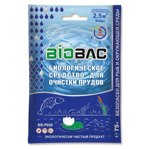 средство для водоема biobac биологическое средство для прудов и водоемов bb p 0 8 кг Средство для водоема BioBac Биологическое средство для прудов BB-P10/BB-P020, 0.075 л