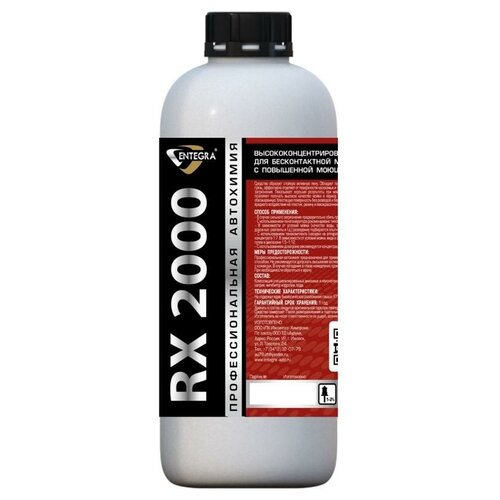 Entegra RX 2000 Автошампунь для бесконтактной мойки, 1 кг.