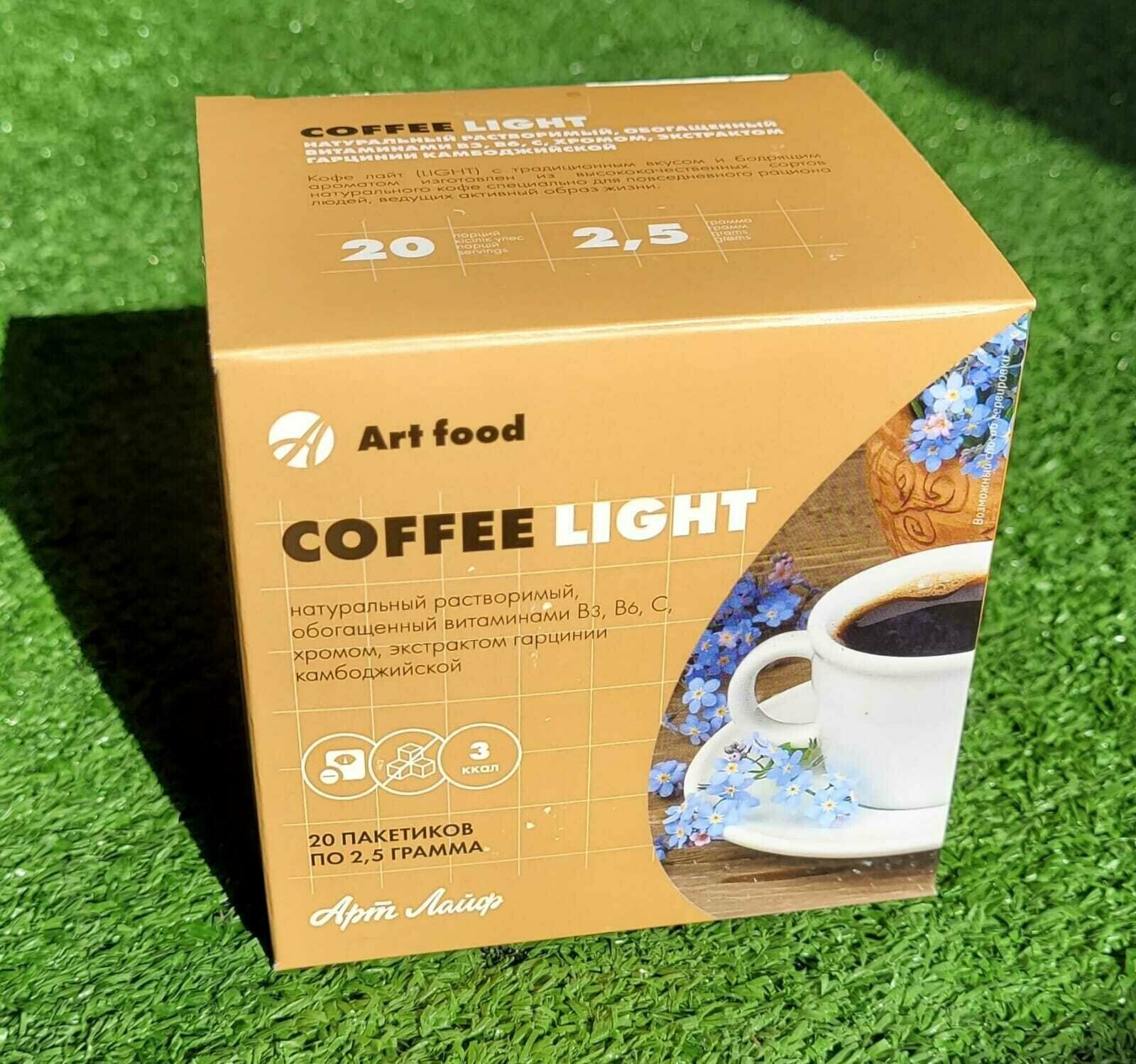 Арт Лайф, Кофе растворимый Coffee Light ( Кофе Лайт), 20 саше-пакетов по 2,5 г., снижает аппетит, активизирует обмен веществ. - фотография № 2