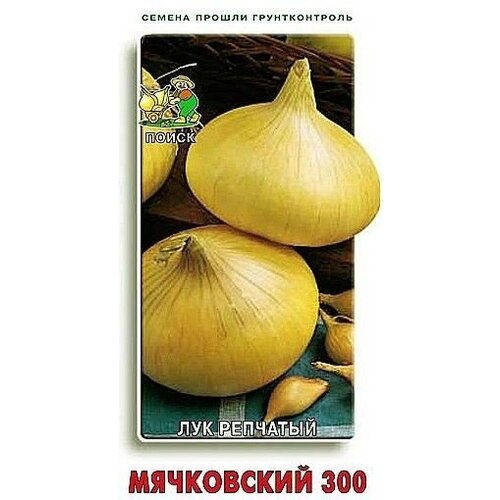 Семена ПОИСК Лук репчатый Мячковский 300 1 г