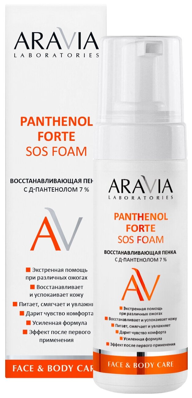 ARAVIA Пенка восстанавливающая с Д-пантенолом 7% Panthenol Forte SOS Foam, 160 мл