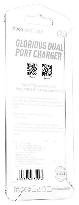 Сетевое зарядное устройство c 2 USB HOCO C73A, белое