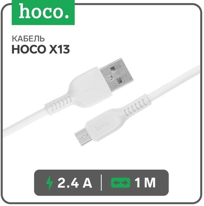 Hoco Кабель Hoco X13, microUSB - USB, 2,4 А, 1 м, PVC оплетка, белый