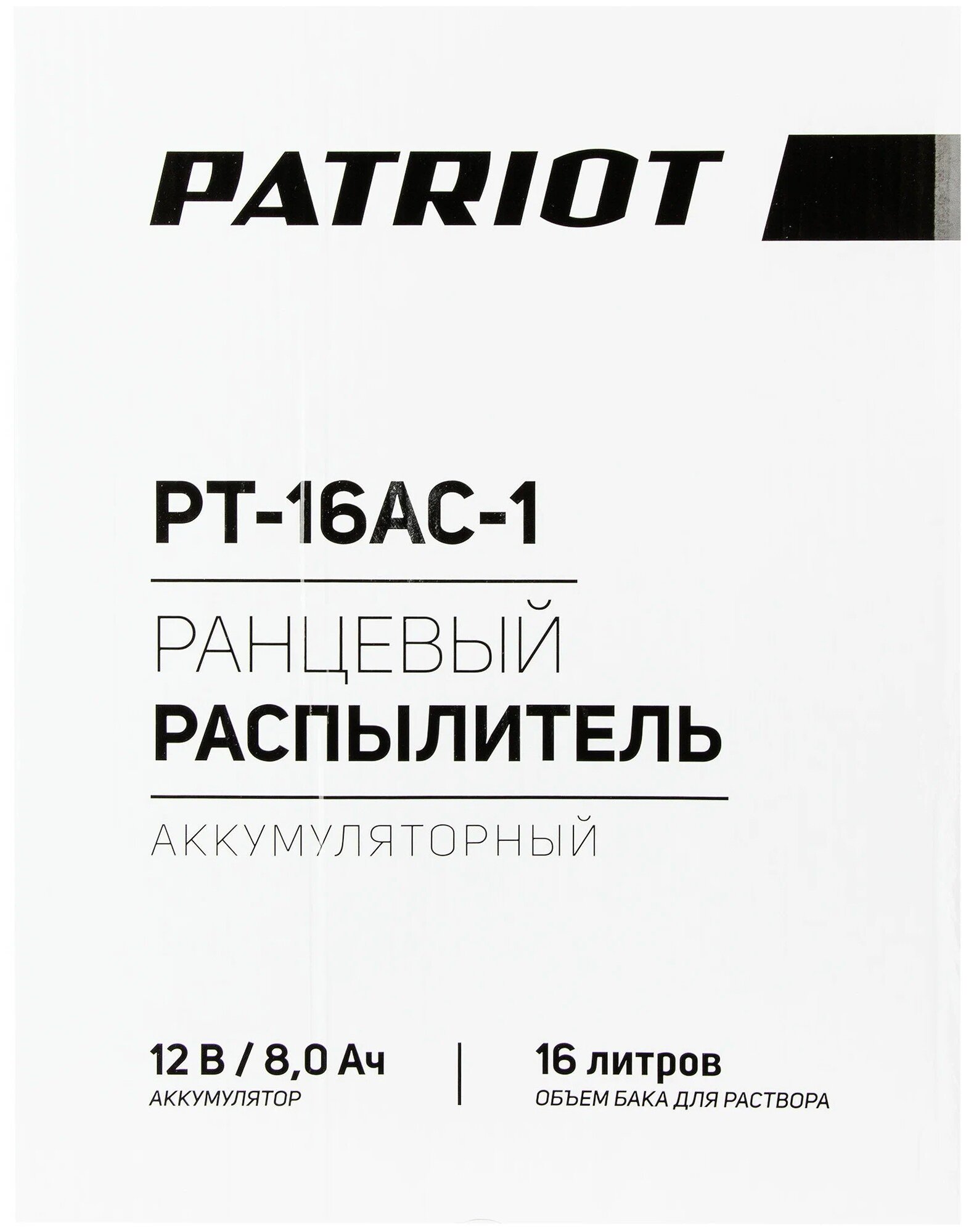 Опрыскиватель садовый работа от аккумулятора, Patriot, 16 л, свинцово-кислотный, 8 А.ч, 12 В, ранцевый, PT-16AC-1 - фотография № 17