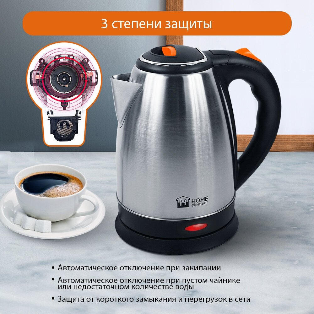 Чайник HOME ELEMENT HE-KT-189, темный янтарь - фотография № 5