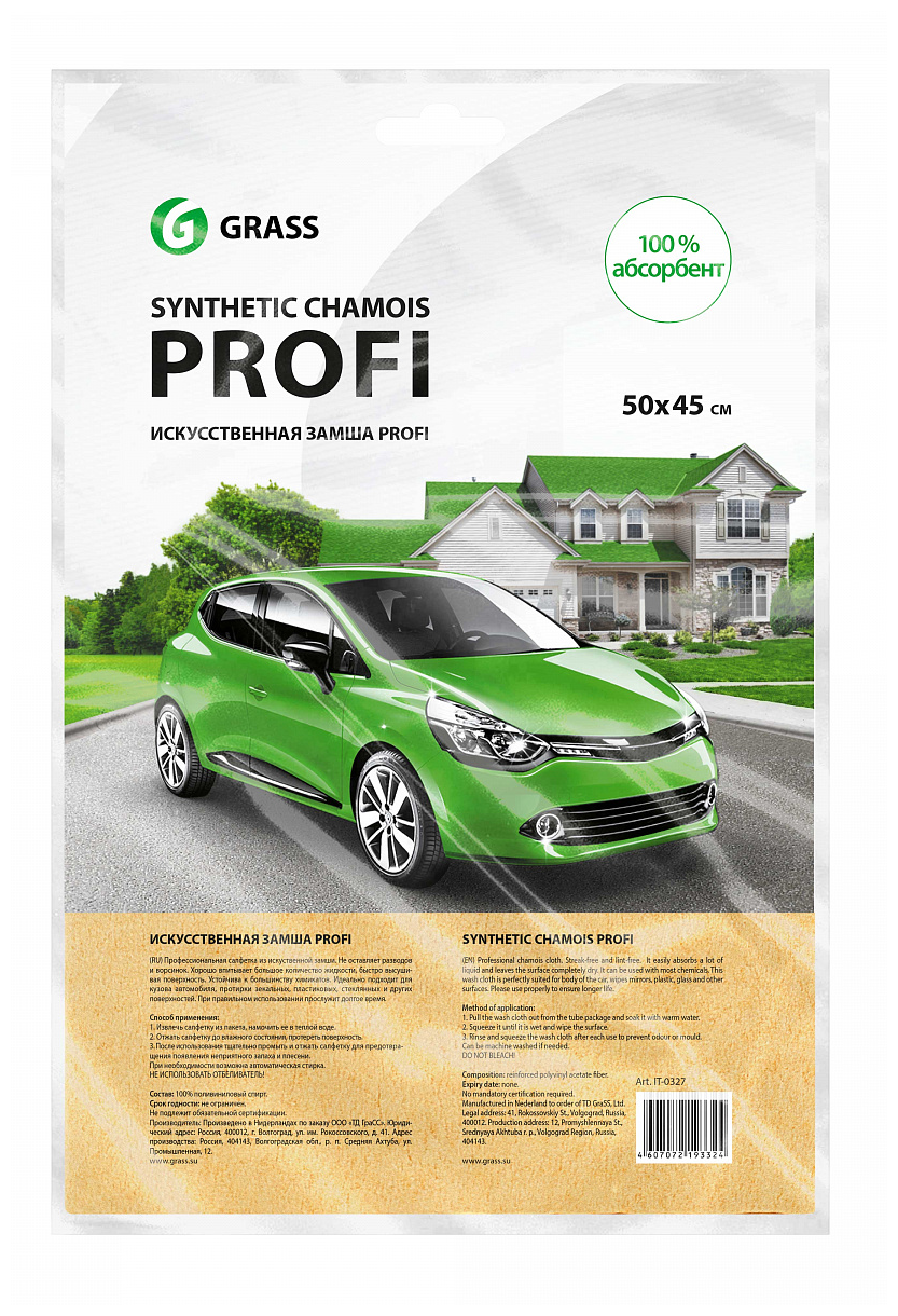 Салфетка замша синтетическая универсальная 50х45см Profi GRASS IT-0327