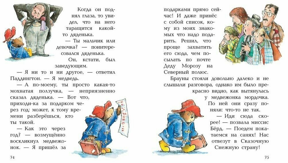 Медвежонок Паддингтон и его новые проделки - фото №13