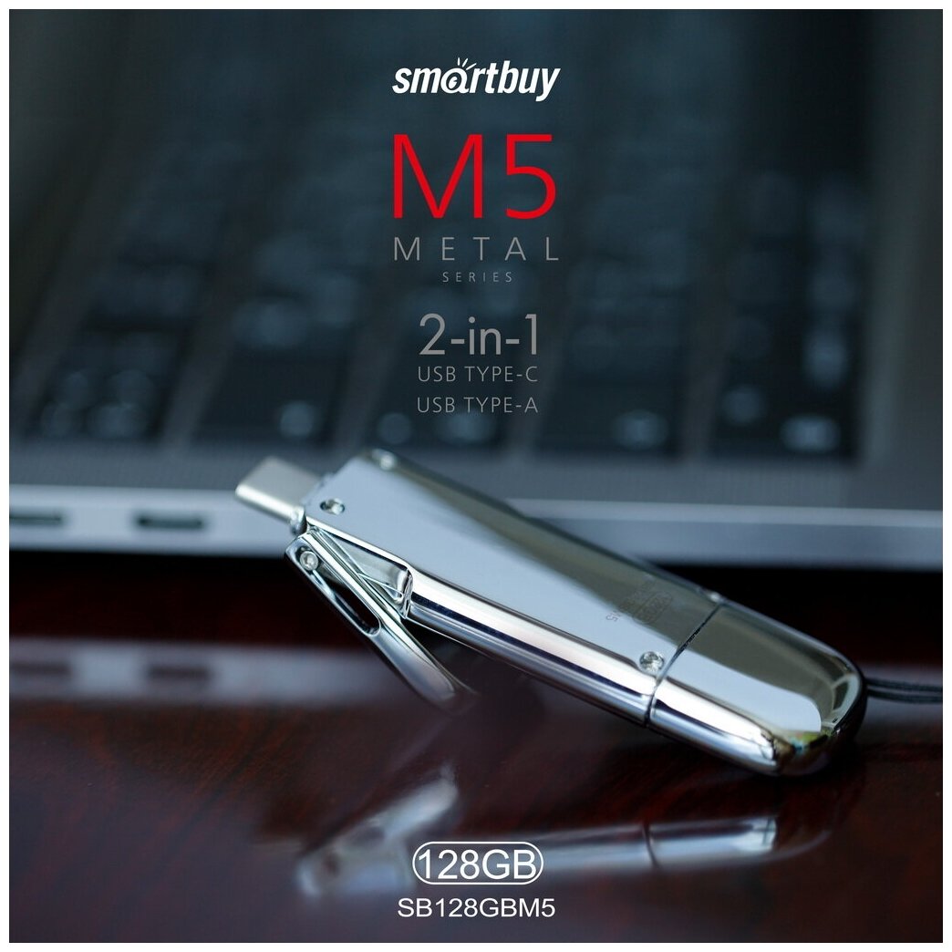 Накопитель USB 3.2 128GB SmartBuy M5, Type-C/Type-A, 510/420 MB/s - фото №7