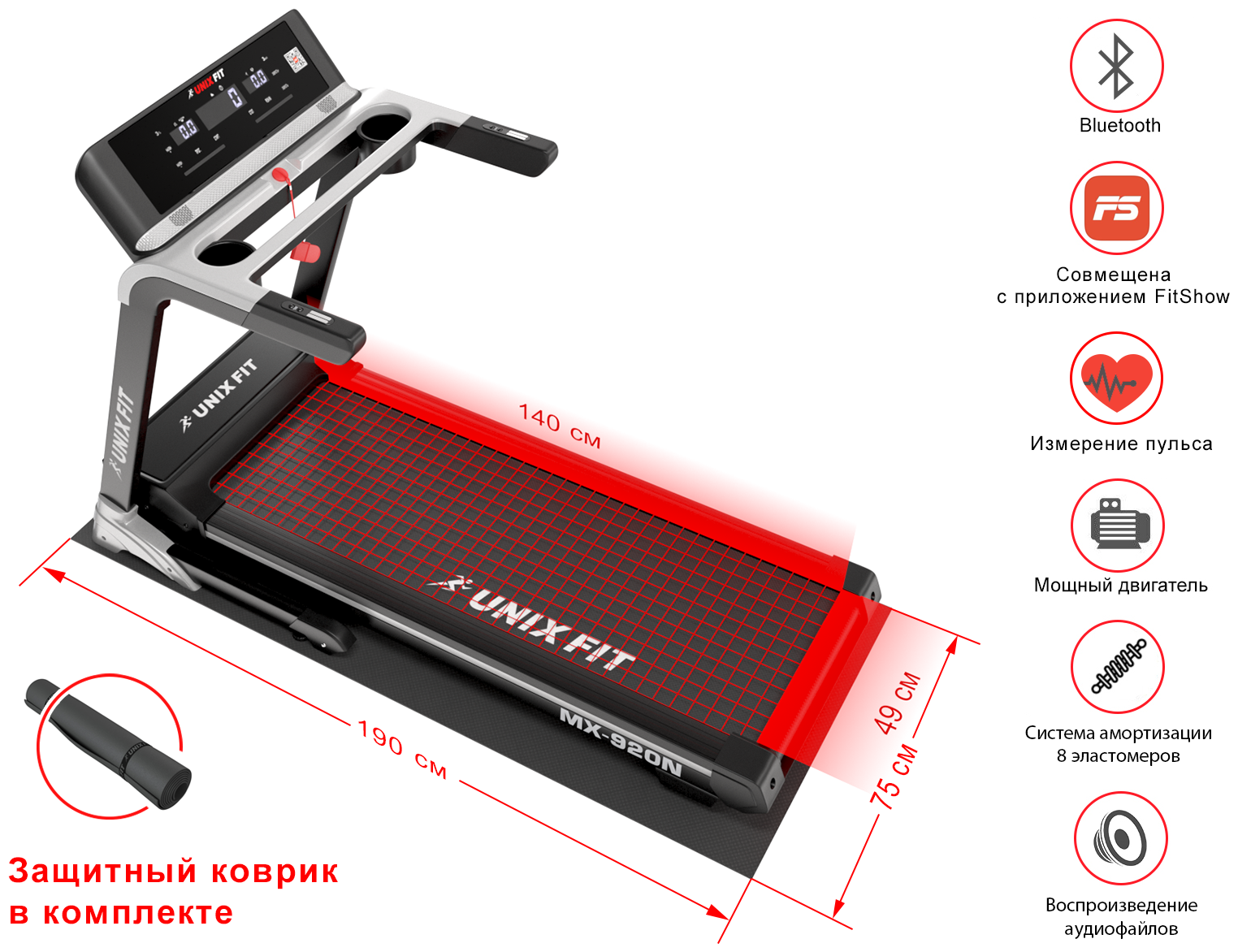 Беговая дорожка UNIX Fit MX-920N