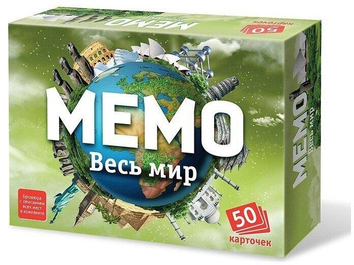 Настольная игра Нескучные игры Мемо "Весь мир" (7204) — фото 1