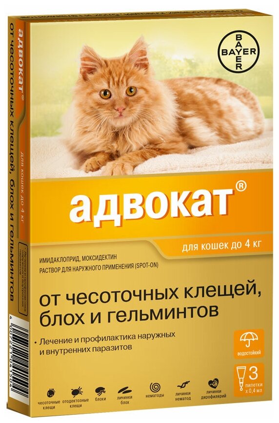 Адвокат (Bayer) Капли от чесоточных клещей блох и гельминтов для кошек до 4 кг (3 пипетки)