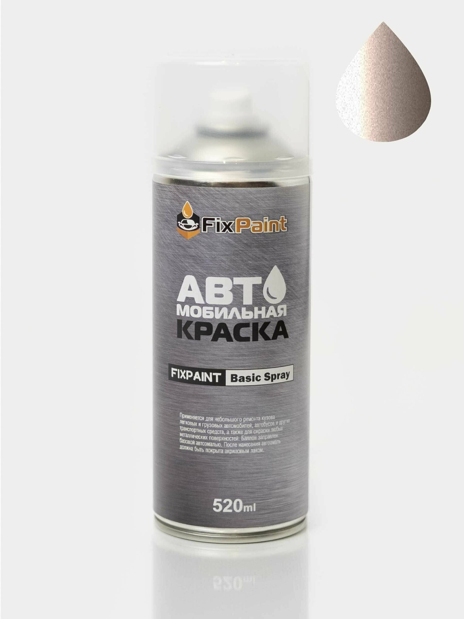 Автомобильная краска FixPaint Spray TOYOTA CAMI (J100E) код цвета T16 название LIGHT ROSE в аэрозольном баллончике 520 мл