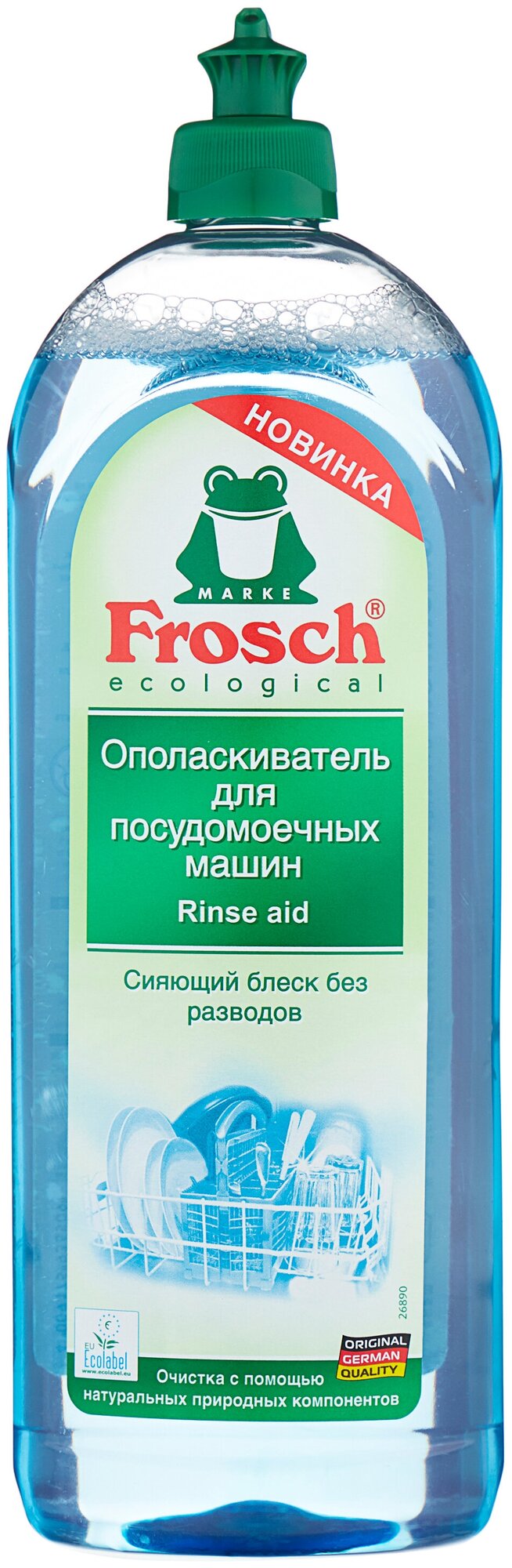 Frosch Ополаскиватель для ПММ, 0,75 л. - фотография № 1