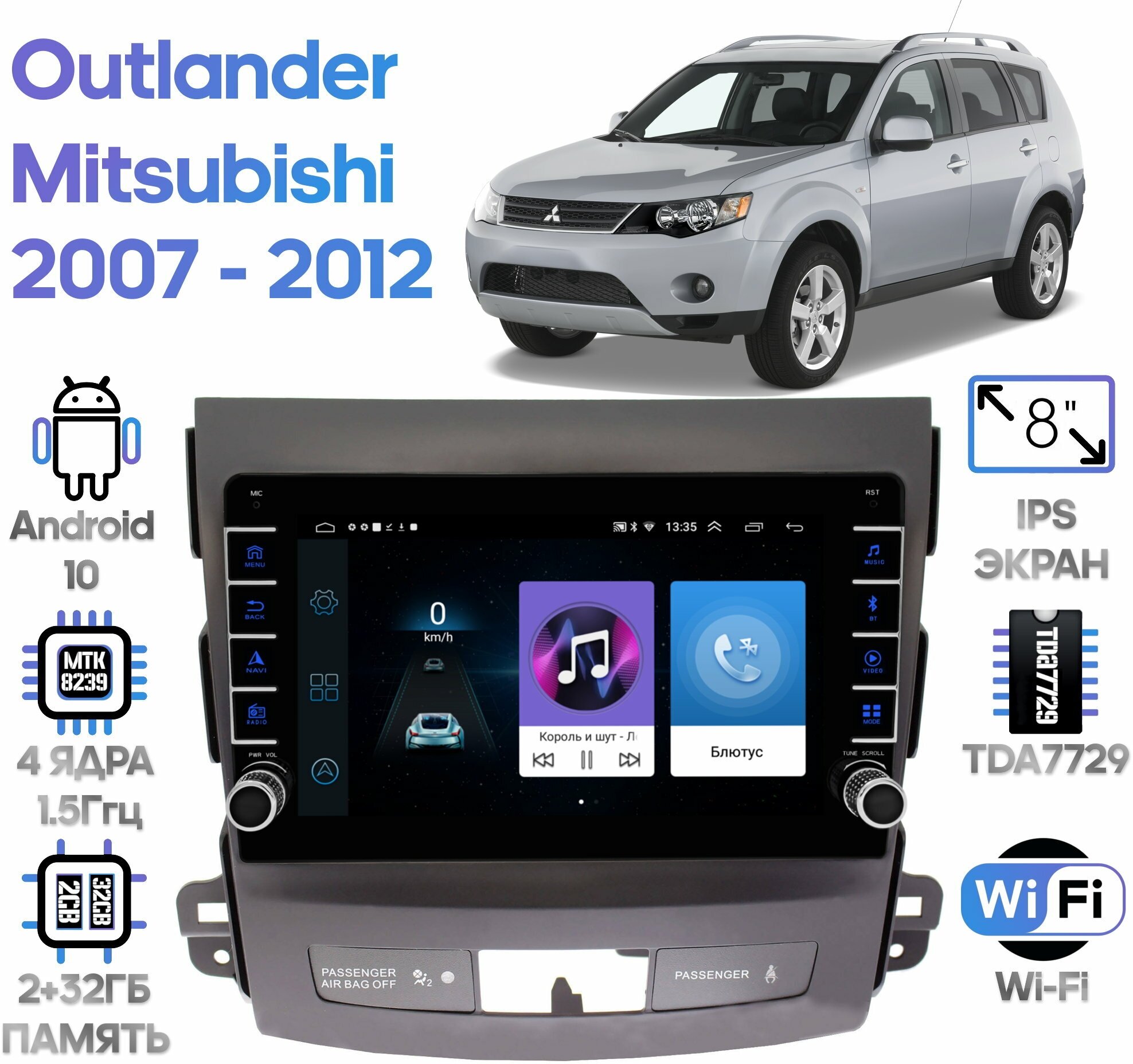 Штатная магнитола Wide Media Mitsubishi Outlander 2007 - 2012 / Android 9, 8 дюймов, WiFi, 2/32GB, 4 ядра