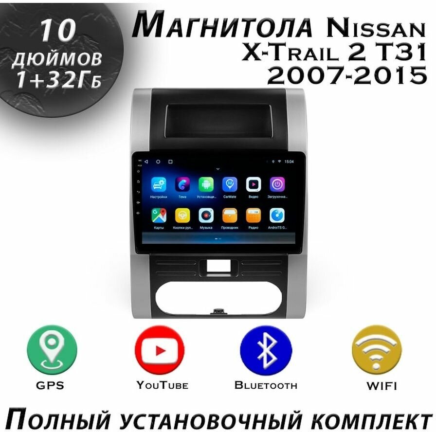 Магнитола TS7 Nissan X-Trail 2 T31 2007-2015 1/32Gb