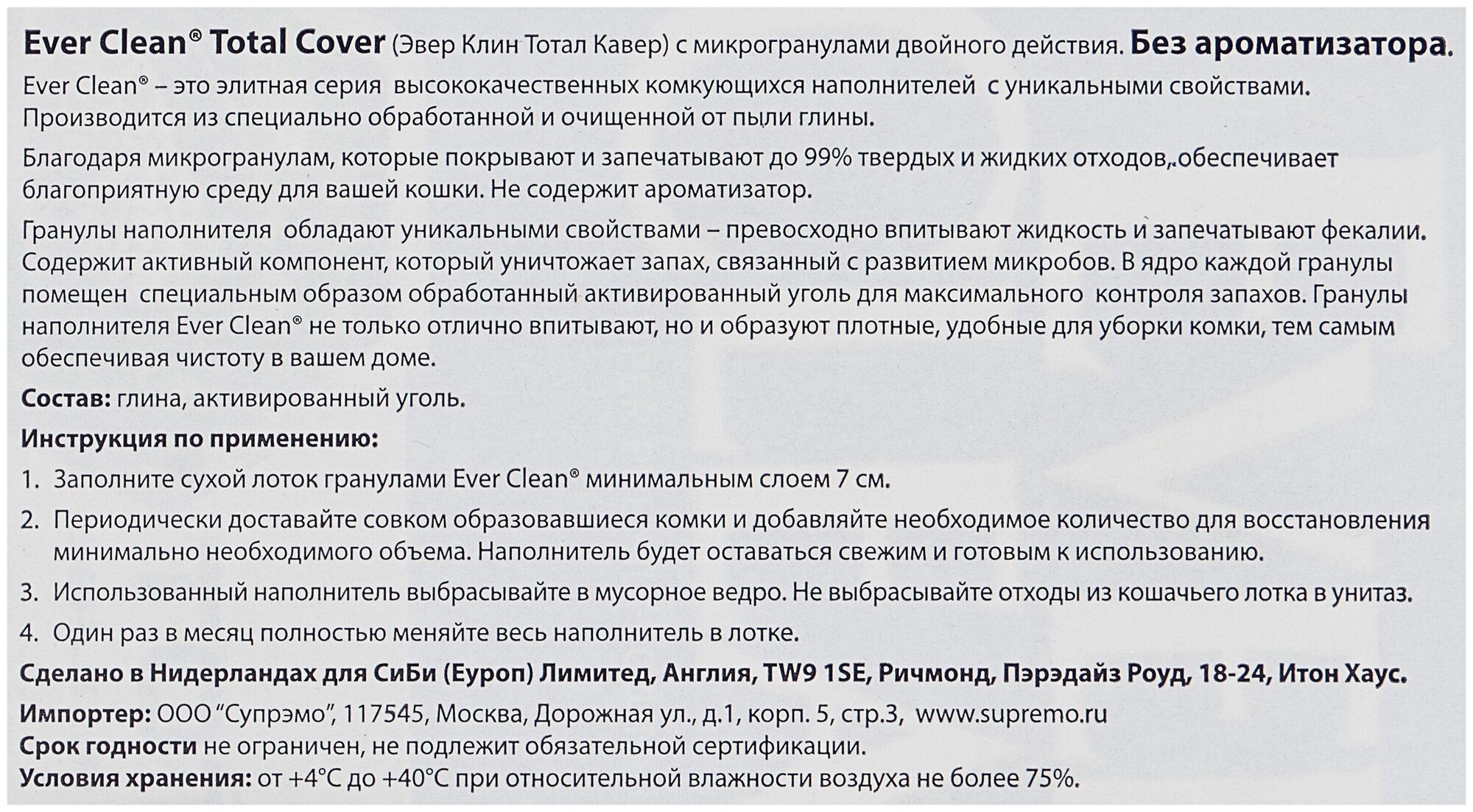 Наполнитель Ever Clean Total Cover для кошек комкующийся, 10 л - фотография № 5